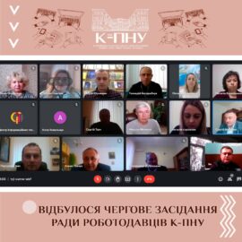 Відбулося чергове засідання Ради роботодавців К-ПНУ