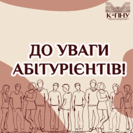 Вступник не підтвердив своєї участі в НМТ: як бути