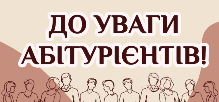 Вступник не підтвердив своєї участі в НМТ: як бути