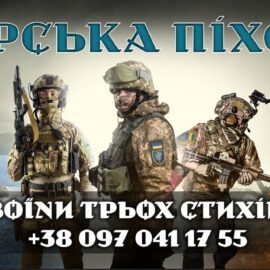 Ставай на захист нашої держави в складі Військово-Морських Сил ЗС України!