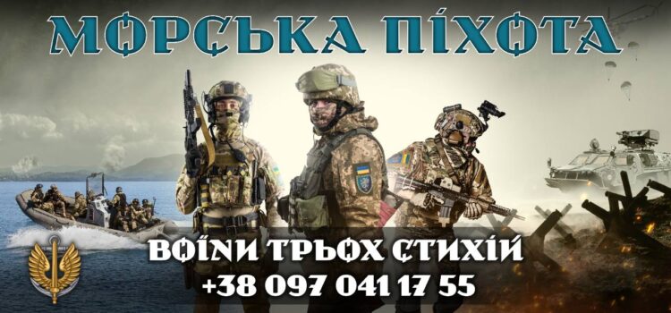 Ставай на захист нашої держави в складі Військово-Морських Сил ЗС України!