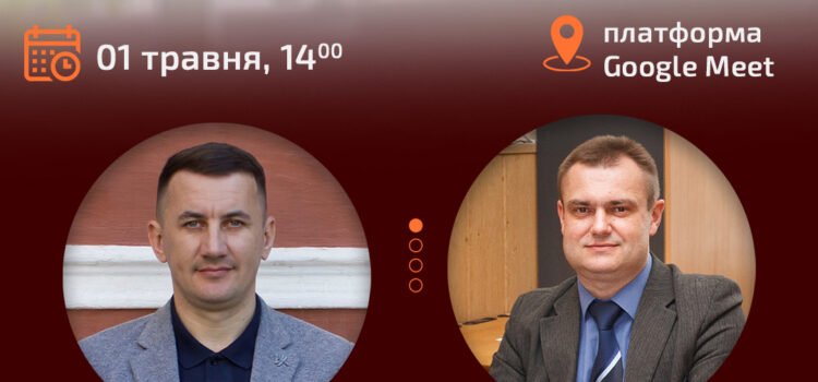 Запрошуємо на зустріч: «Вступ до магістратури та працевлаштуваня випускників» Запрошуємо на зустріч: «Вступ до магістратури та працевлаштуваня випускників»