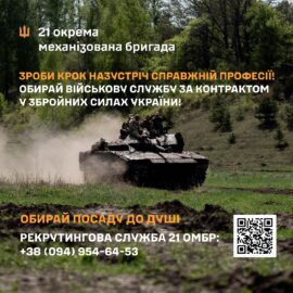 Чому варто обрати військову службу за контрактом: можливості для студентів і випускників Чому варто обрати військову службу за контрактом: можливості для студентів і випускників