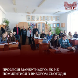 Професія майбутнього: як не помилитися з вибором сьогодні Професія майбутнього: як не помилитися з вибором сьогодні