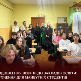 Продовження візитів до закладів освіти: натхнення для майбутніх студентів Продовження візитів до закладів освіти: натхнення для майбутніх студентів