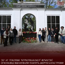 До 40 роковин Чорнобильської трагедії: огієнківці вшанували пам’ять жертв катастрофи