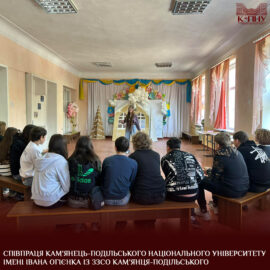 Співпраця Кам’янець-Подільського національного університету імені Івана Огієнка із ЗЗСО Кам’янця-Подільського